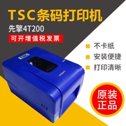 TSC đầu tiên 擘 4T200 thẻ máy in mã vạch trang sức biểu hiện máy in nhãn dán mặt đơn - Thiết bị mua / quét mã vạch