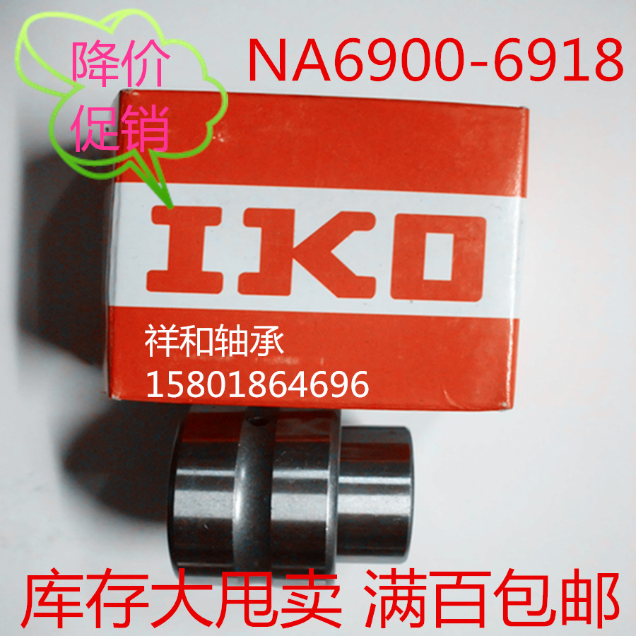 IKO needle roller bearing with inner ring NA 6907 69 32 08 09 10 11 12 13 14 16