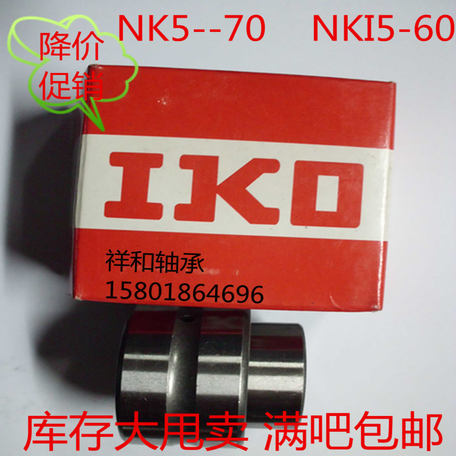 IKO needle roller bearing NK5--10 TAF5--10 without inner ring without inner ring needle roller bearing