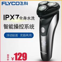 Flying Ko FS313312 Razors Electric Scraping Hooter Man Beard Knife Whole Body Washed Intelligent Charging Shave Knife