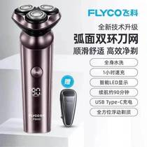 Flying Koshaving FS920 Mens Electric Scraping of the whole body washed with intelligent rechargeable bearded beard