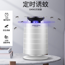 Green Light Mosquito Killer Mosquito GM965 Home Mosquito Killer Indoor Insect Repellent Mosquito Killer Mosquito MOSQUITOS