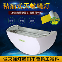 Green Blob Sticky Trap of Fly Lamp Restaurant Hotel Room Silent Commercial Physical Insect Mosquito Killer Fly Lamp Mosquito Trap