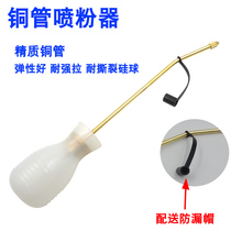 Termites use copper pipe duster to remove termites silica gel powder powder dusting tool convenient and durable
