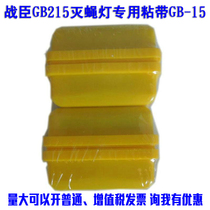 Battle-subjects Drosophila lamp GB215 with sticky tape GB15 Restaurant hotel Food Sticky Insect plate Insect Repellent stickers Insect Stickers