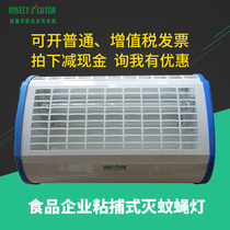 Warchen GB450 industrial sticky fly extinguishing lamp mosquito repellent lamp food restaurant silent insect trap mosquito killer