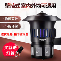 Gengyinglu GM904 outdoor wall-mounted mosquito killer household mosquito killer lamp mosquito repellent mosquito repellent