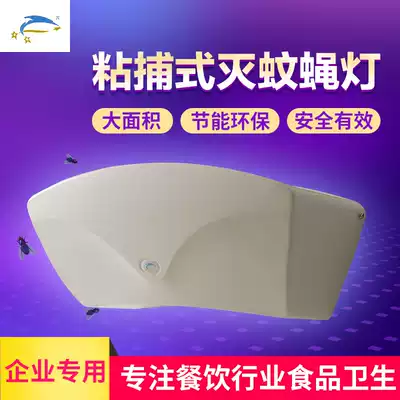 Runfeng sticky trap fly killer lamp Commercial mosquito killer lamp Mosquito killer Food dining room Hotel mosquito killer insect killer lamp