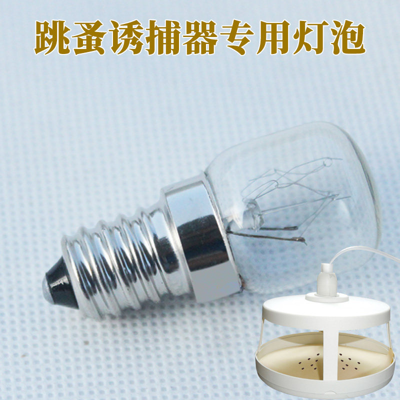 Green Bobo Flea Trap Flea Trap Light Flea Flea Kill Flea Tool Extinguisher Flea Lamp With Light Bulb 4