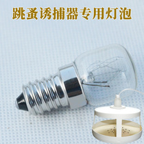 Green Bo flea trap flea trap light extinguish flea kill flea tool to extinguish flea light bulb 4 sets