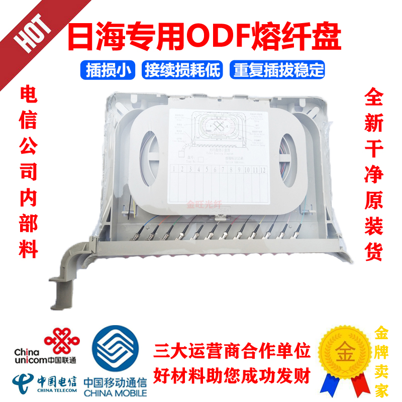 12 core melting fiber disc day sea SC FC round head all-in-one depository UPC beamform disc optical fiber optic disc beam-shaped fiber