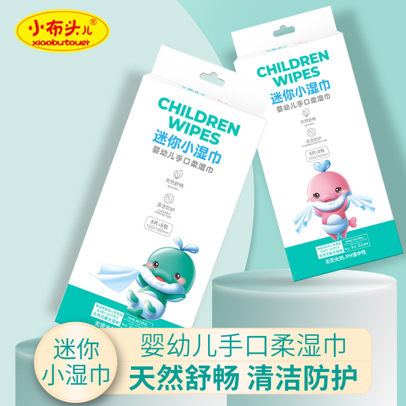 Small cloth head ultra-mini wet wipes small bag portable travel carry-on sanitary wet wipes baby hand and mouth special 8 packs