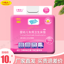 Small cloth head baby sanitary mattress disposable waterproof urinary septum neonatal care mattress 12 pieces