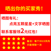 Sun map rewards 2 yuan red envelope buyers show prizes