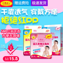 Small cloth head baby triangle towel Disposable diapers Baby diaper pad thin and dry newborn t-shaped diapers