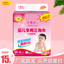 Small cloth head baby triangle towel instant suction diaper piece baby baby diaper diaper disposable waterproof diaper disposable waterproof