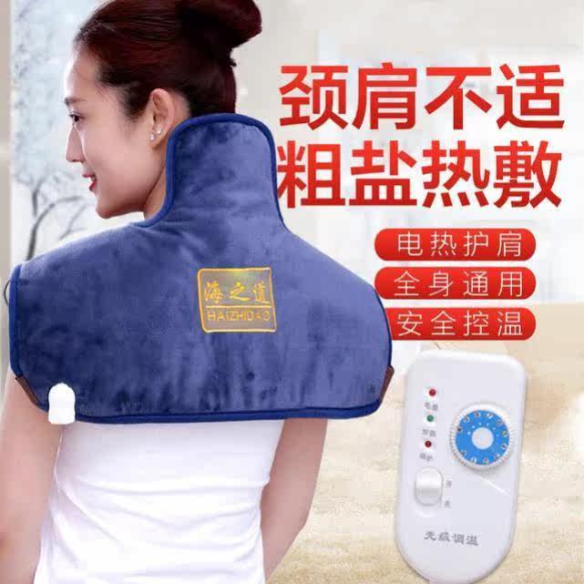 Sea Salt Channel Intelligent Hot Compress Bag Electric Heating Home Aisalt Wrap Cervical Spine Shoulder Neck Aweed Acupuncture and Moxibustion Relieve Fatigue