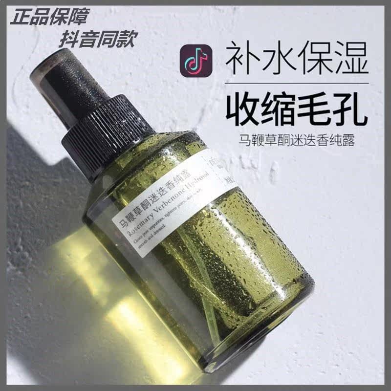 Pure Dew Whip Grass rosemary pure dew moisturizing natural moisturizing and acne collecting pores closed to the sound DeDeVive