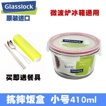 Glasslock imported tempered glass preservation box sealed small lunch box Heat-resistant microwave oven lunch box round