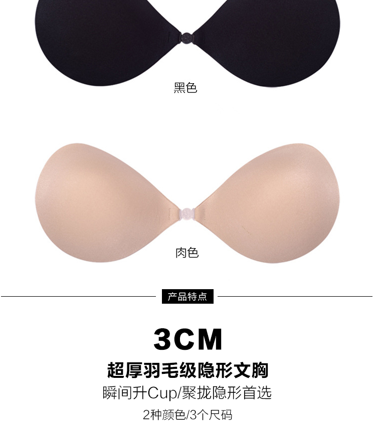 Vô hình dán ngực dày non-slip thu thập thoáng khí ngực nhỏ ngực pad áo tắm váy cưới nhiếp ảnh đồ lót núm vú chèn đồ lót nữ