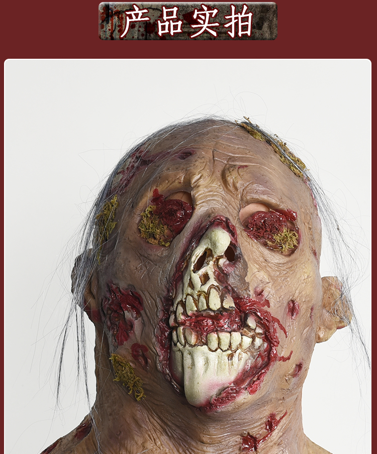 Halloween đạo cụ dành cho người lớn latex mặt nạ thanh KTV ám ảnh ngôi nhà bí mật phòng zombie tóc giả đáng sợ COS giả mạo nguồn cung cấp - Sản phẩm Đảng / Magic / Hiệu suất bộ đồ hóa trang halloween