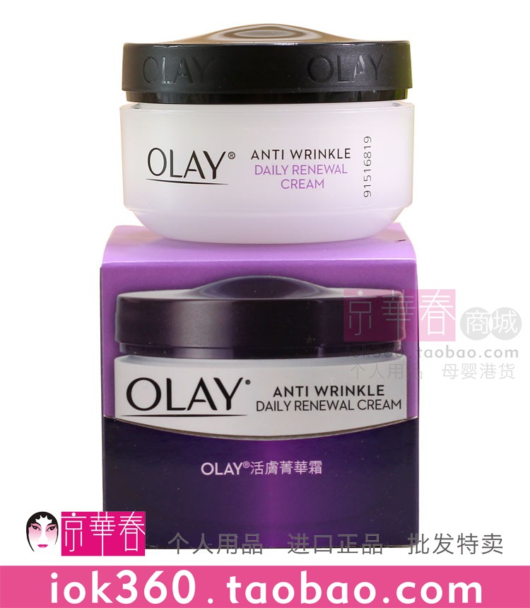OLAY Yulan Oil Live Skin Cream Essence Cream Essence Cream 50G Anti-Wrinkle Live Skin Face Cream Soft Skin Sour Port Stock Hong Kong Imports