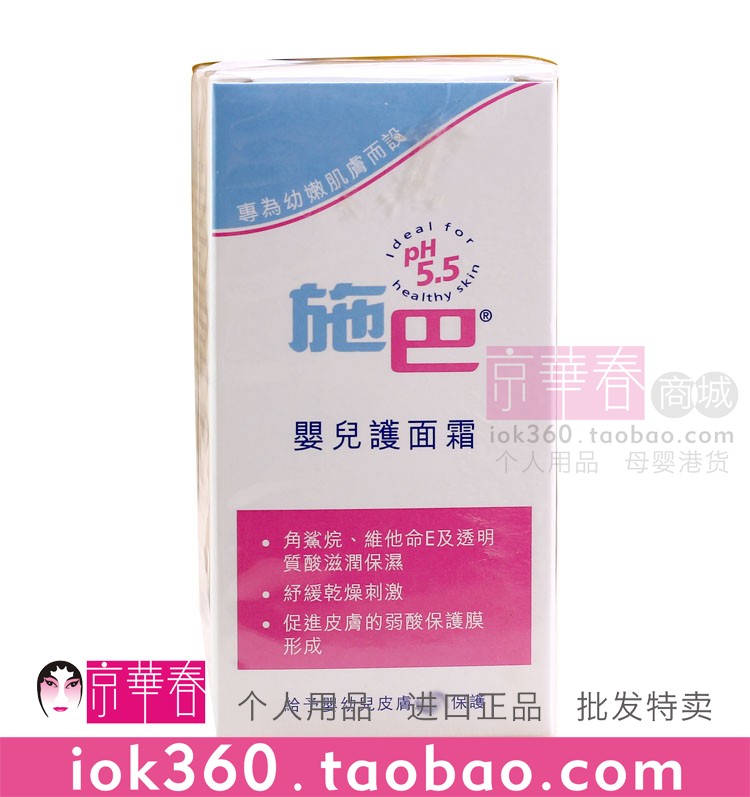 Imported German shiba baby protective face cream 50ml moisturizing moisturizing fine and nourishing and smooth skincare port goods