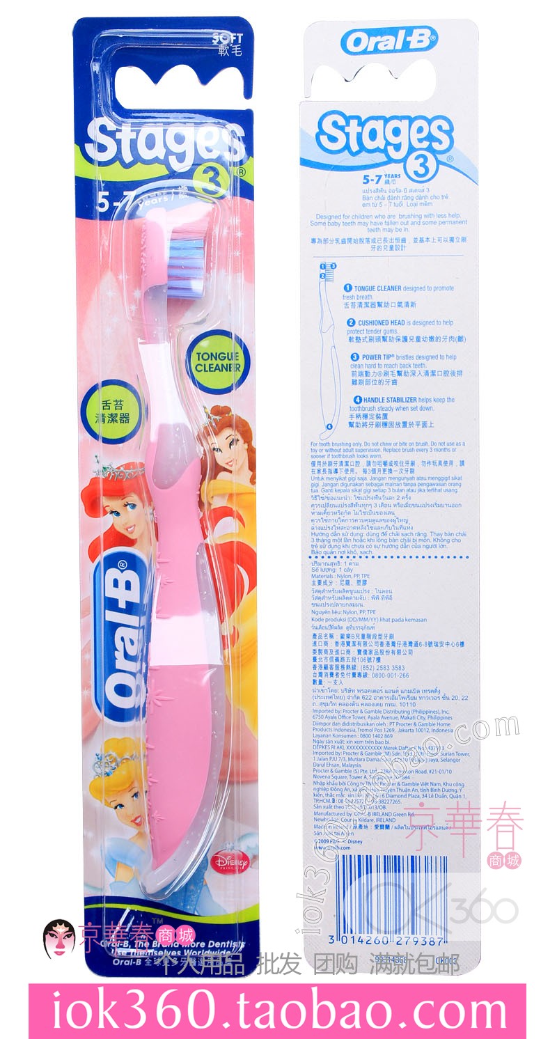 Oral-B Orle B Stage 3 Children's toothbrush 5-7 years old special soft hair cartoon Gums Manual Hong Kong Imports