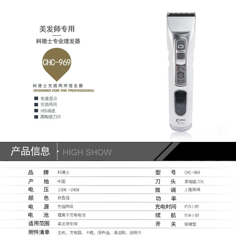 CODOS Codesserter Hairdresser Throttling Beauty Hair With Radio Push Cut Silent Hair Salon Hairdresser CHC-969