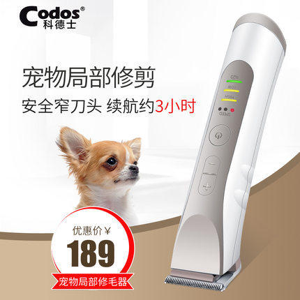 Kodyssey Pet Electric Pushback CP-3380 Face Ear pedicure fur machine Shave Hair Cutter Puppy Electric Pushback
