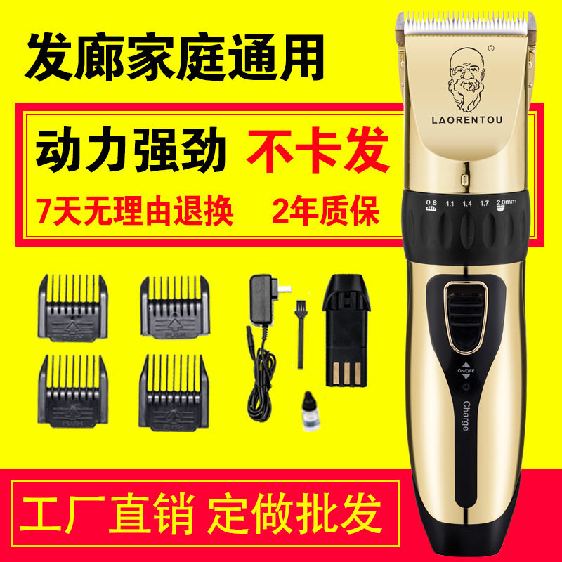 Adult baby child hair clipper hair clipper hair clipper rechargeable hair clipper hair clipper tool manufacturer