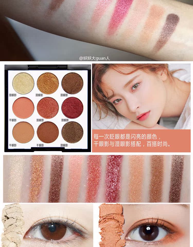 Girlish chín màu bóng mắt bưởi dán rượu vang đỏ đào hoa trang điểm ngọc trai ánh sáng Trung Quốc nàng tiên cá Ji màu kem ướt khay phấn mắt phấn mắt nội địa trung