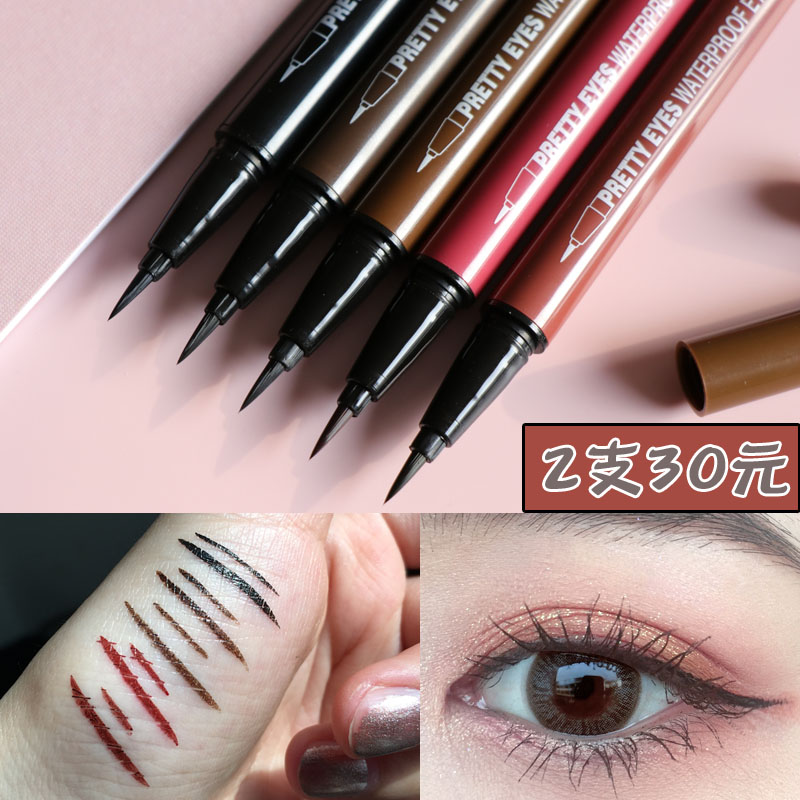 Colored liquid eyelink pen waterproof without fainting without demakeup lasting soft hair eye line liquid pen beginner student speed dry