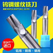 Tungsten steel threaded milling cutter BSP G tooth BSPT RC PS 55 degrees Inlet pipe threaded taper pipe thread