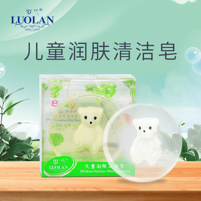 Roland Children's Moisturizing Cleaning Soap Bear Soap 70g Mild Cleaning Bath Moisturizing Baby Soap