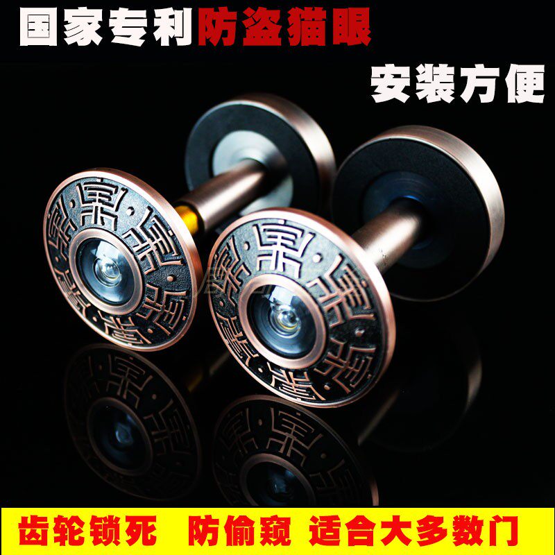 Household anti-theft cat's eye anti-pry old-fashioned anti-theft door mirror universal high-definition anti-rotation anti-disassembly twist metal protector - Taobao