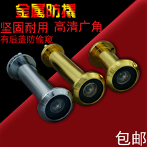Special price anti-theft door cat eye mirror with cover zinc alloy anti-pry anti-peeping old Universal wooden door Hotel