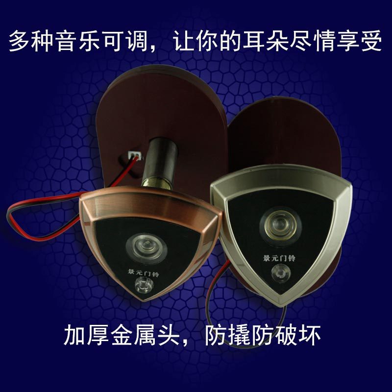 Jingyuan universal anti-theft door doorbell a variety of music small hole door mirror metal anti-pry anti-peeping electronic doorbell home