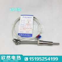 K-type E-type thermocouple temperature control probe Temperature instrument sensor pressure spring type thermal resistance can be customized