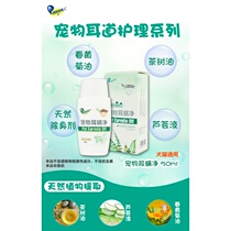 Angel Ear Mites Net 50ml Dog Ear Drops Teddy Cat Cleans Ear Cleaning Supplies Pet Ear Wash