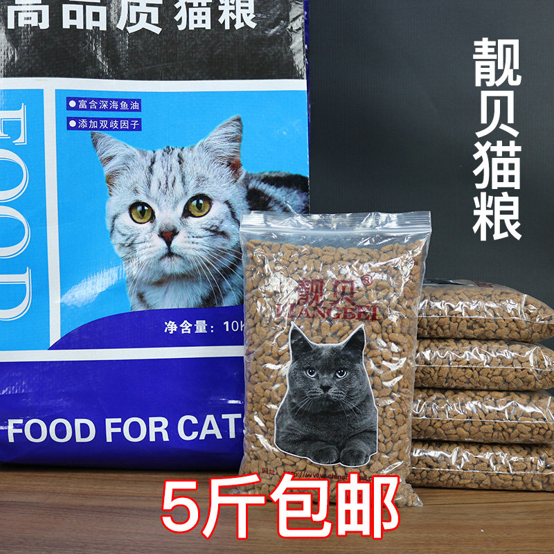 5 kg of sea fish taste puppy cat old cat short short and short blue cat stray cat food 2 5kg