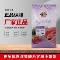 Odin cat food 10kg stray cat domestic cat blue cat ocean fish flavor natural adult cat kitten pick mouth cat staple food 20 catties