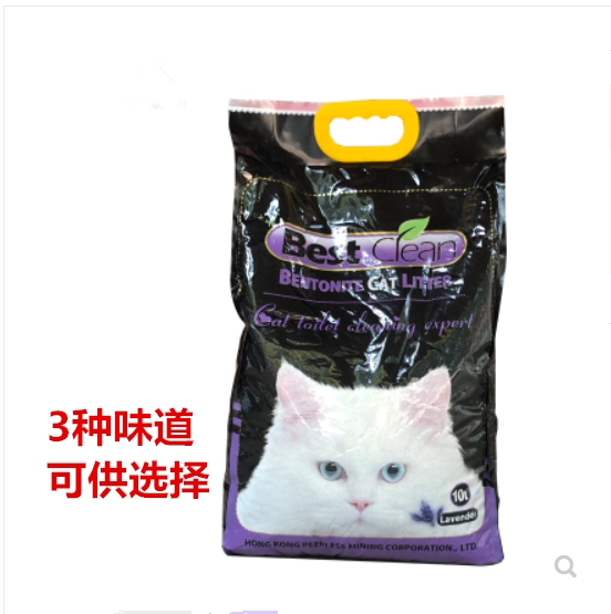 Best Cat Small 10L Lemon-flavored Beautiful Soil Cluster Sterilization and Low Dust (2 packs 56 yuan)
