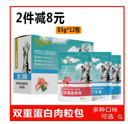 Ouliyou Cat Wet Food Pack 85g*12 Packs Cat Snacks into Young Cat Fresh Packs Deep-sea Fish Canned Meat Packs