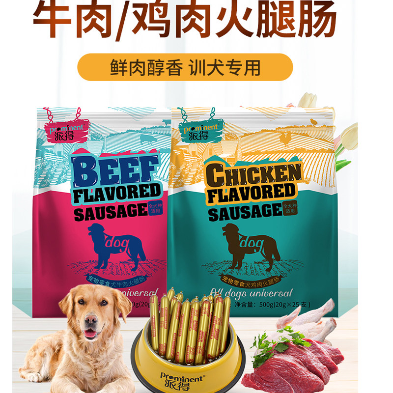 Send Ham Bowel Dog Pet Sausage to Puppy Universal 25 Training Rewards Dog Snacks 500g