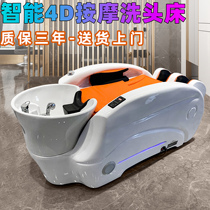 Massage washing bed Smart electric barber shop hair salon special hair salon Thai automatic flushing bed massage bed
