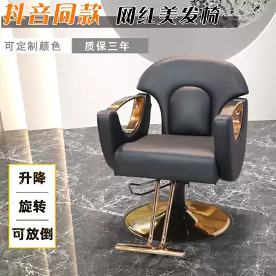 Net red hairdressing chair hair salon special chair simple modern hair cutting chair high-end can be put down
