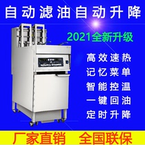 Automatic lifting fryer fryer commercial intelligent vertical oil filter double-cylinder single tank KFC Wallace electric fryer