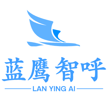 蓝鹰外呼系统