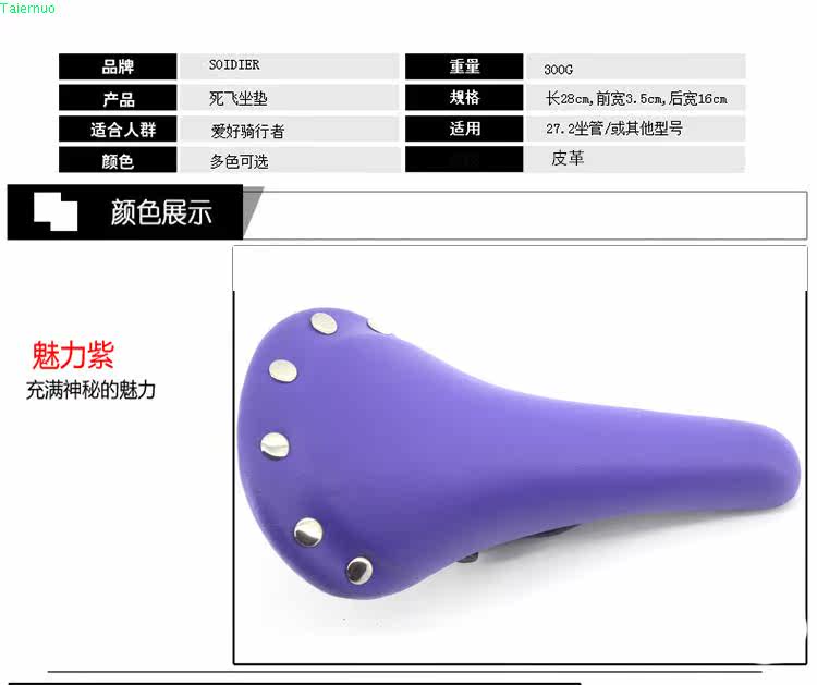 Selle de vélo cyclisme sur route TAIERNUO - Ref 2356981 Image 7